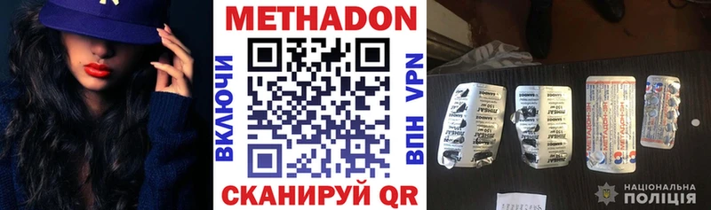 Метадон белоснежный  где можно купить наркотик  Октябрьск 